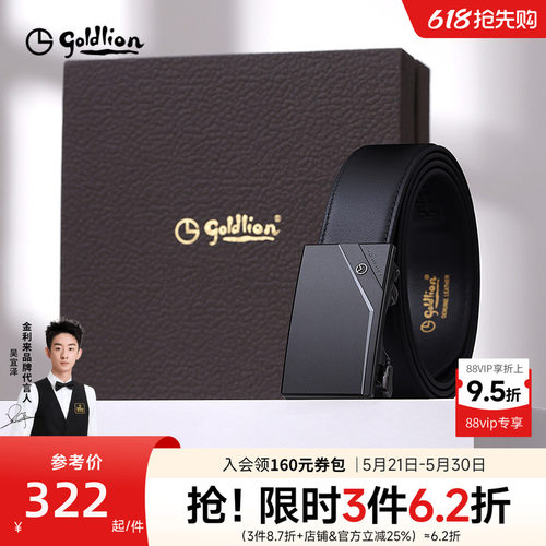 【内扣式】金利来皮带男士新款磨砂自动扣防指纹头层牛皮商务腰带
