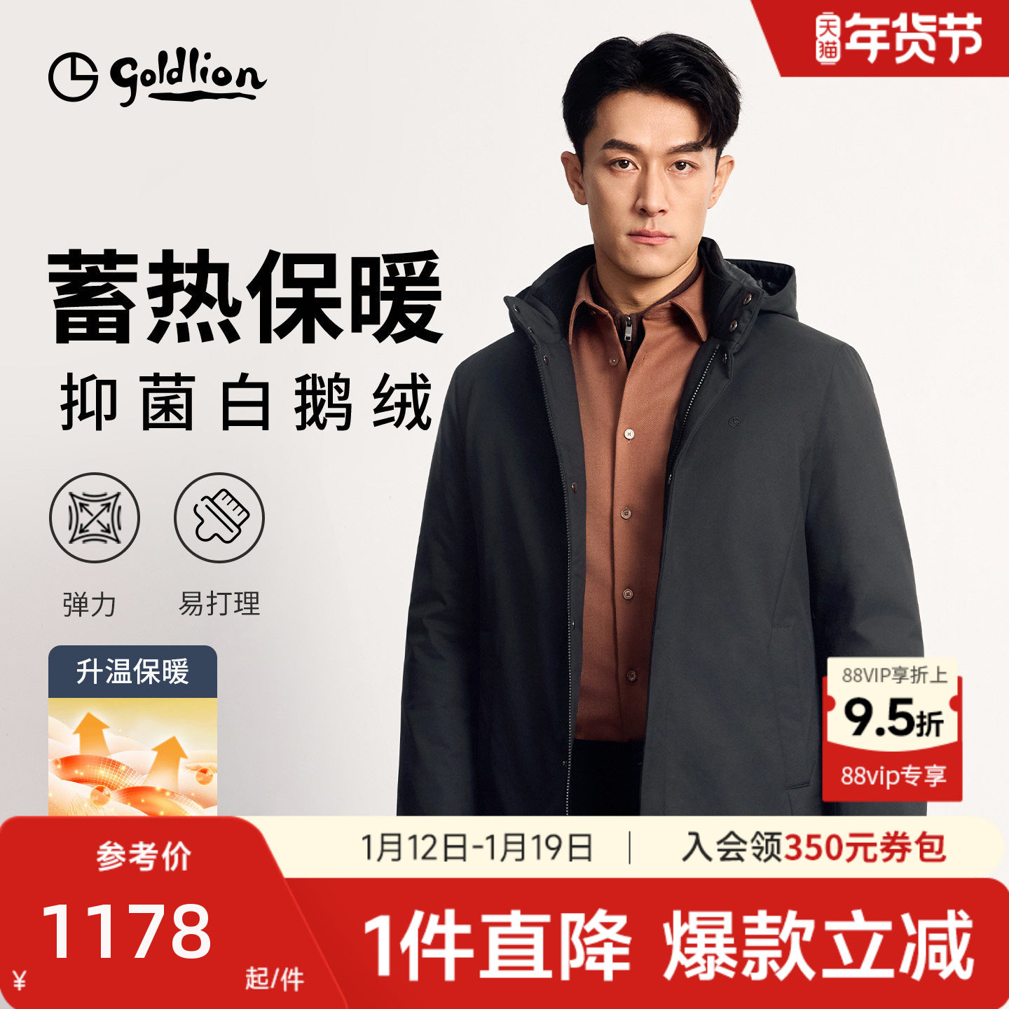 【白鹅绒】金利来25冬季新款三防中长款男士鹅绒服羽绒防寒服外套
