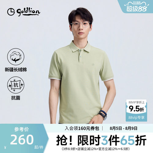 金利来7A抗菌T恤衫短袖POLO