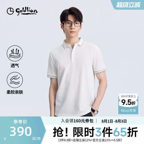 金利来莫代尔羊毛polo衫