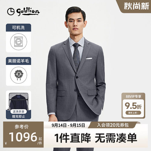 【可机洗羊毛】金利来26秋季自由西男士西装灰色商务正装西服男