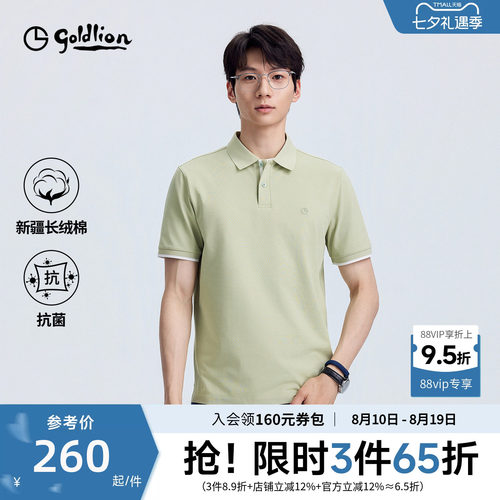金利来7A抗菌T恤衫短袖POLO