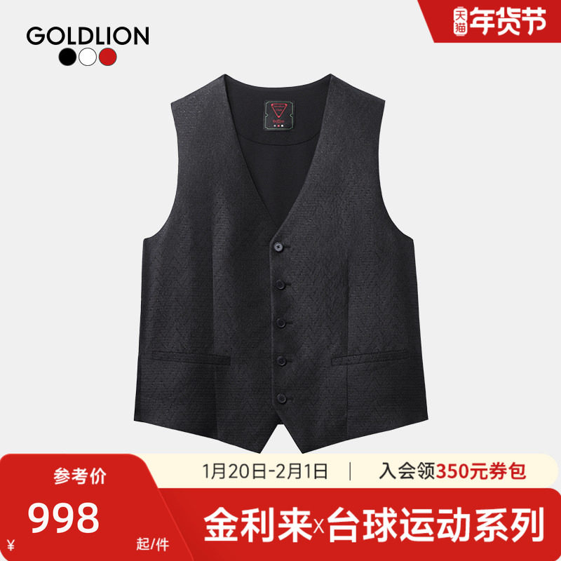 台球运动系列 金利来2025秋冬新款男士西服马甲商务正装外套马夹,男装,常规马甲,淘宝优惠券,粉丝福利购,淘宝优惠卷