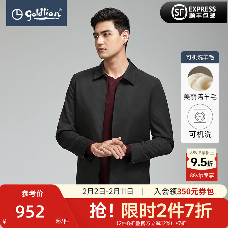 【可机洗羊毛】金利来男装26春季新款翻领商务羊毛混纺夹克外套男