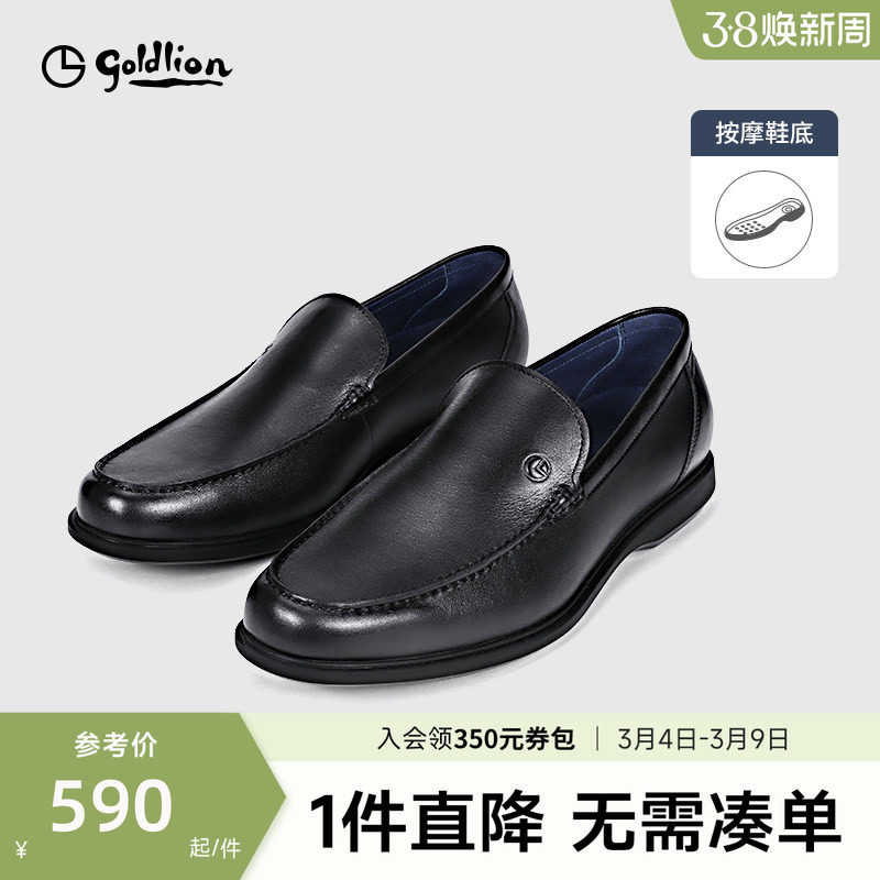 金利来皮鞋男款公务一脚蹬冬季休闲防滑按摩底商务正装真皮鞋子男