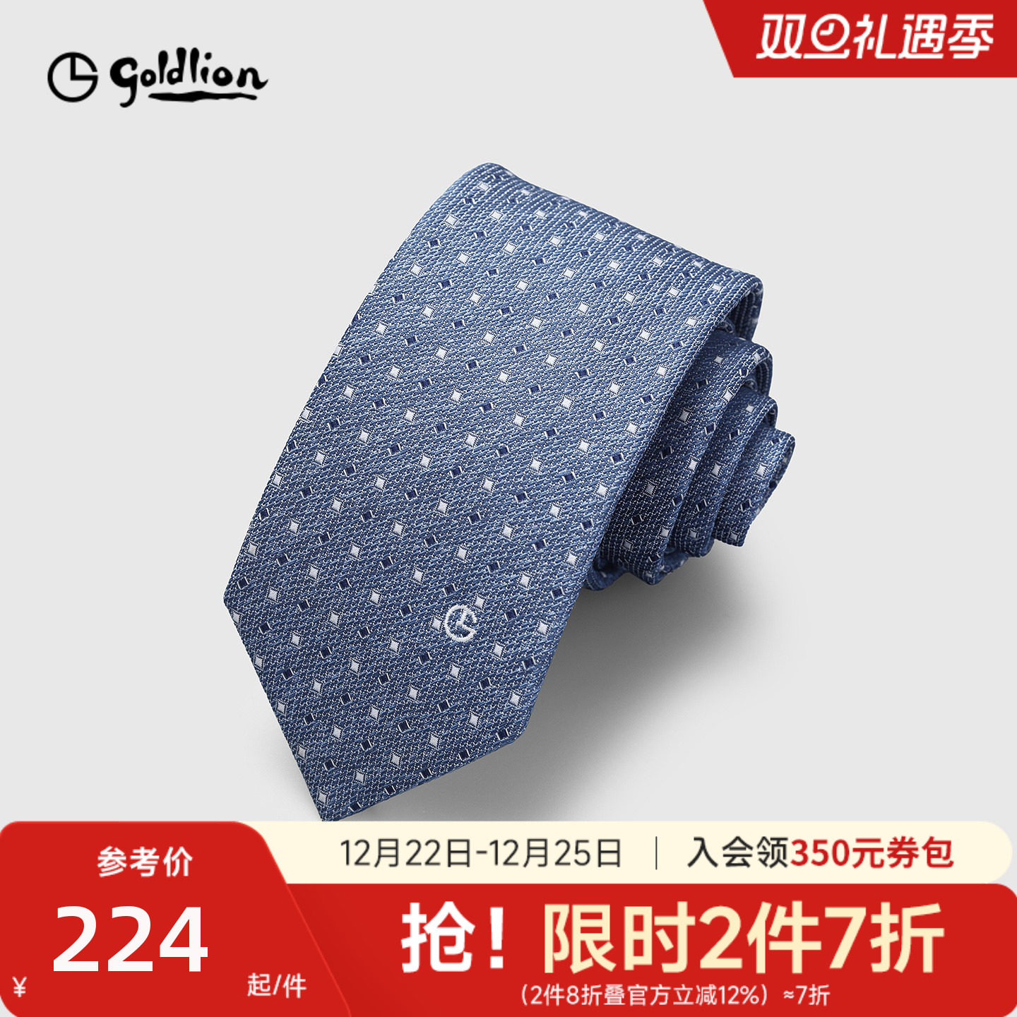 Goldlion/金利来男士德国进口面料格纹商务休闲色织箭头型领