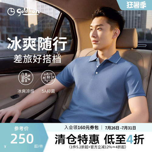 金利来亲肤凉感钱风通勤短袖T恤
