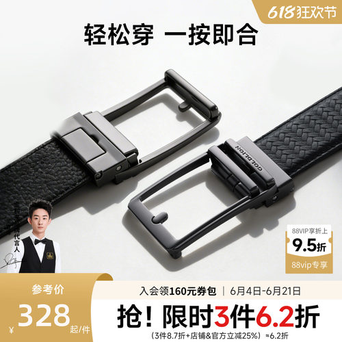 头层牛皮 针扣自动扣