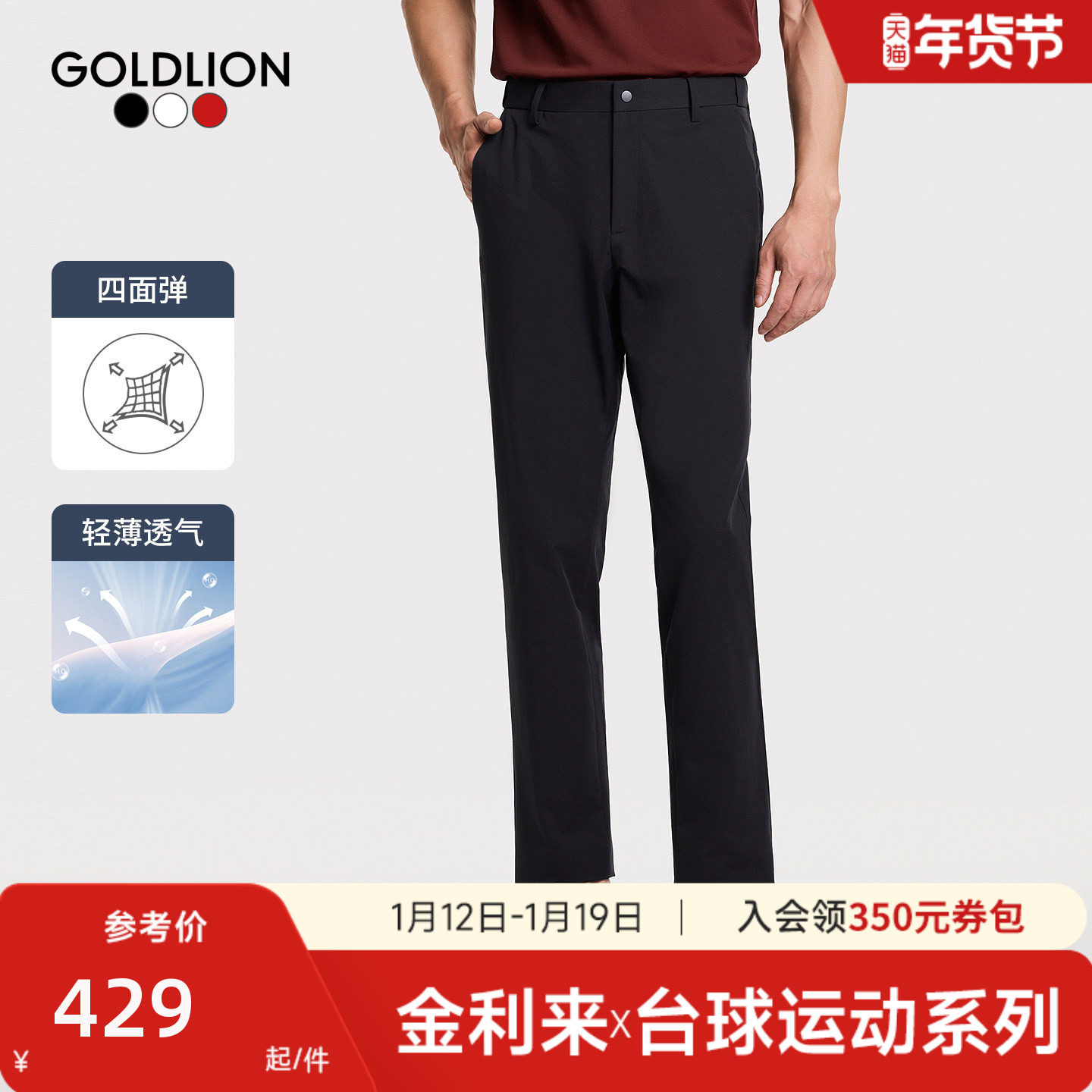 【台球运动系列】金利来男士休闲裤中8桌球迷服运动弹力舒适长裤