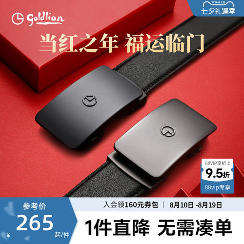 男士商务风自动扣立体牛皮皮带