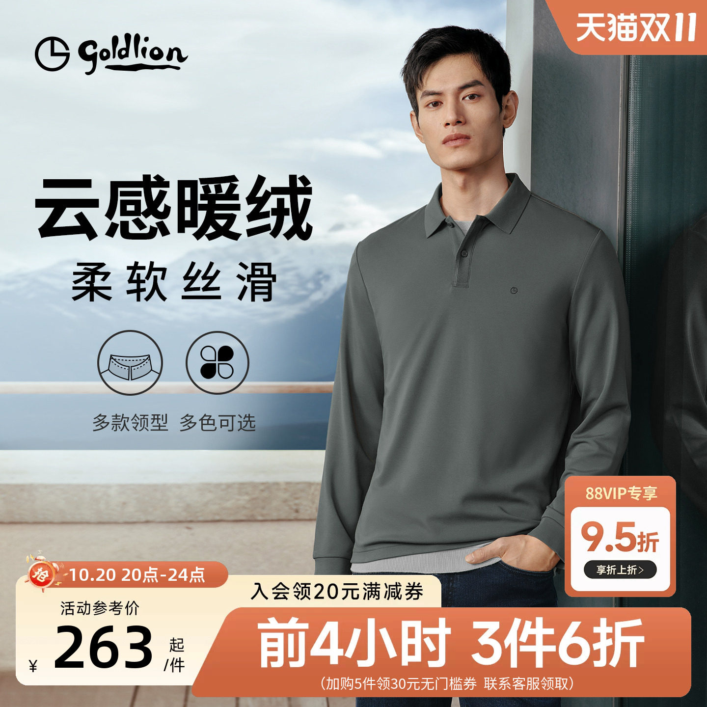 【弹力磨毛】金利来秋季保暖莫代尔男长袖polo衫翻领T恤休闲上衣