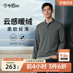 【弹力磨毛】金利来秋季保暖莫代尔男长袖polo衫翻领T恤休闲上衣