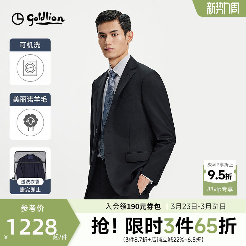 【自由西】金利来春季男士可机洗羊毛西装上班通勤商务正装西服男