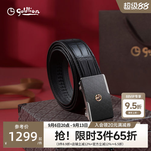 自动扣鳄鱼皮男士金利来不锈钢