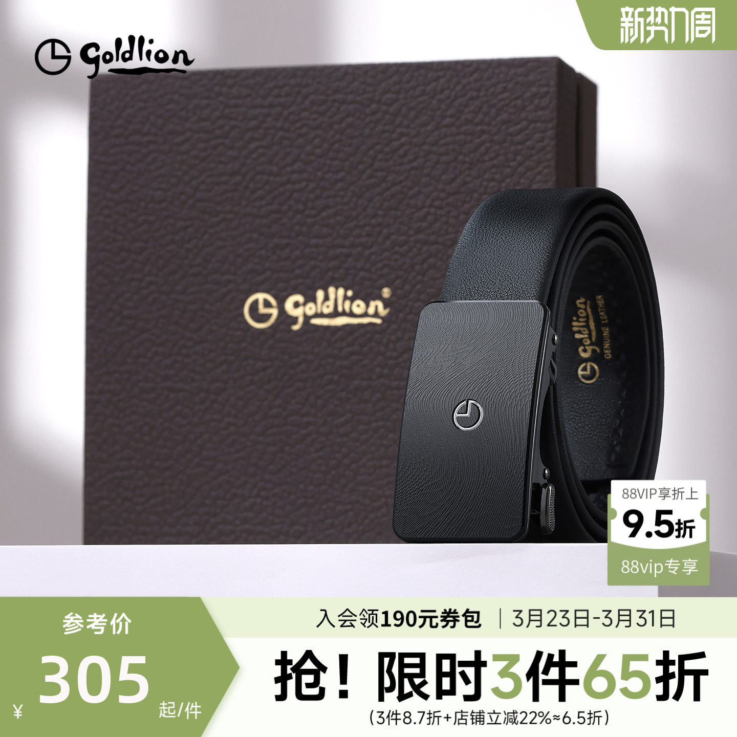 金利来皮带男士新款自动扣防指纹暗纹内穿式头层牛皮光面商务腰带