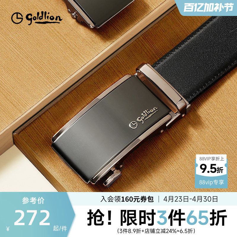 金利来新款男士皮带头层牛皮真皮自动扣时尚商务休闲腰带男