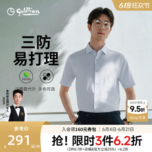 金利来三防易打理短袖衬衫