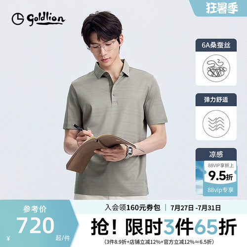 【57%桑蚕丝】金利来polo衫男夏季新高级感上衣翻领短袖T恤男士
