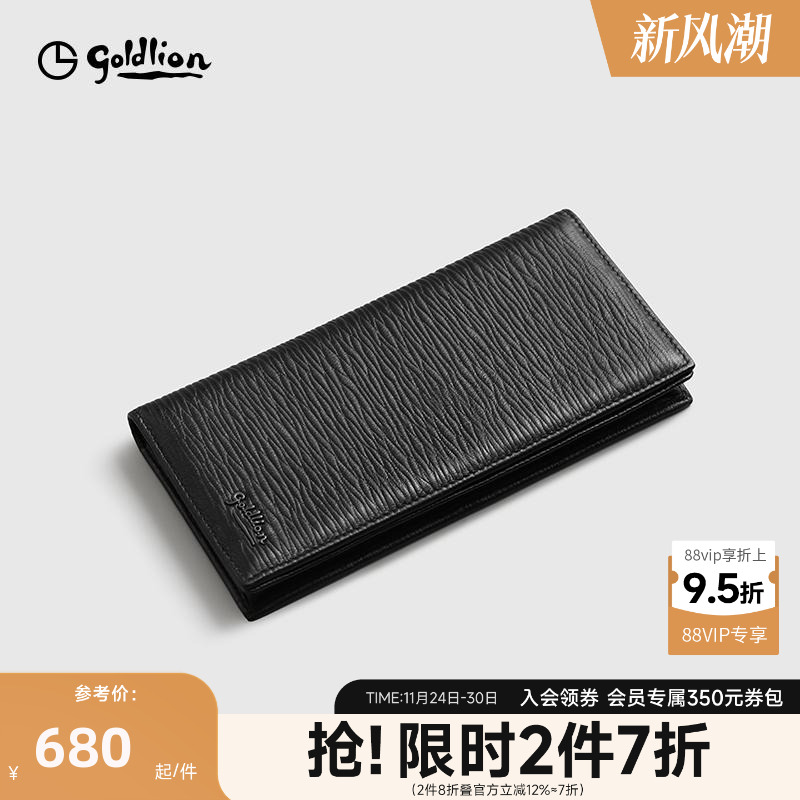 【鹿皮】金利来皮具男士新款柔软经典商务荔枝纹长款长银包钱包男