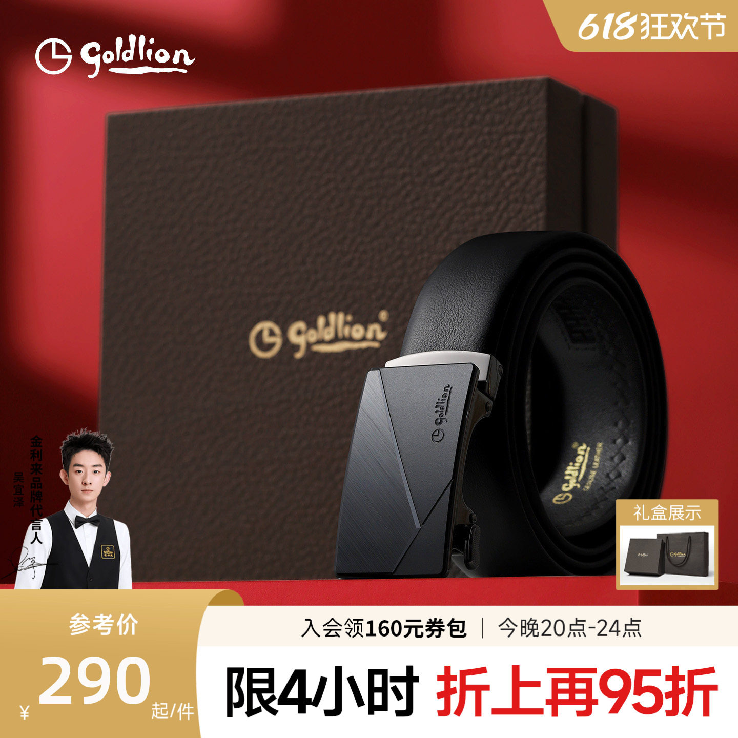 【父亲节礼物】金利来皮带男士磨砂防指纹小魔方牛皮商务裤腰带男