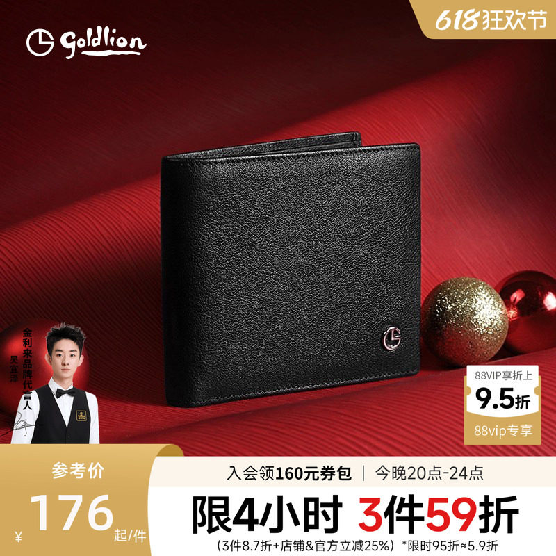 【父亲节礼物】金利来男士钱包2026新款真牛皮小金包短款卡包皮夹