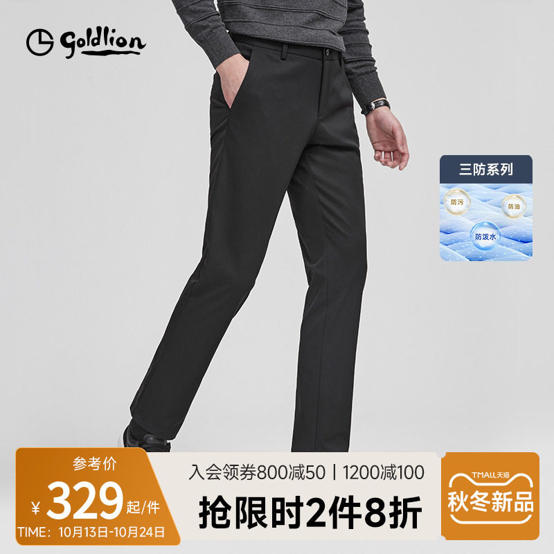 【三防】金利来2023秋季新款男士易打理休闲裤舒适直筒长裤男怎么样,好用不?