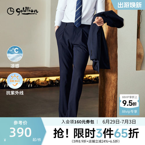 金利来四面弹凉感抑菌西裤