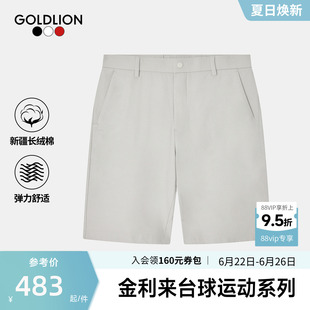 金利来2026春夏运动休闲百搭新款男短裤云感易打理弹力松紧腰SN