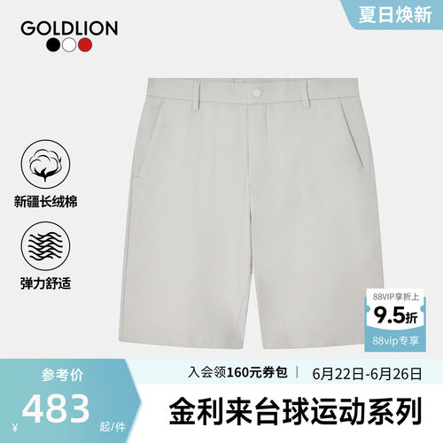 金利来2026春夏运动休闲百搭新款男短裤云感易打理弹力松紧腰SN