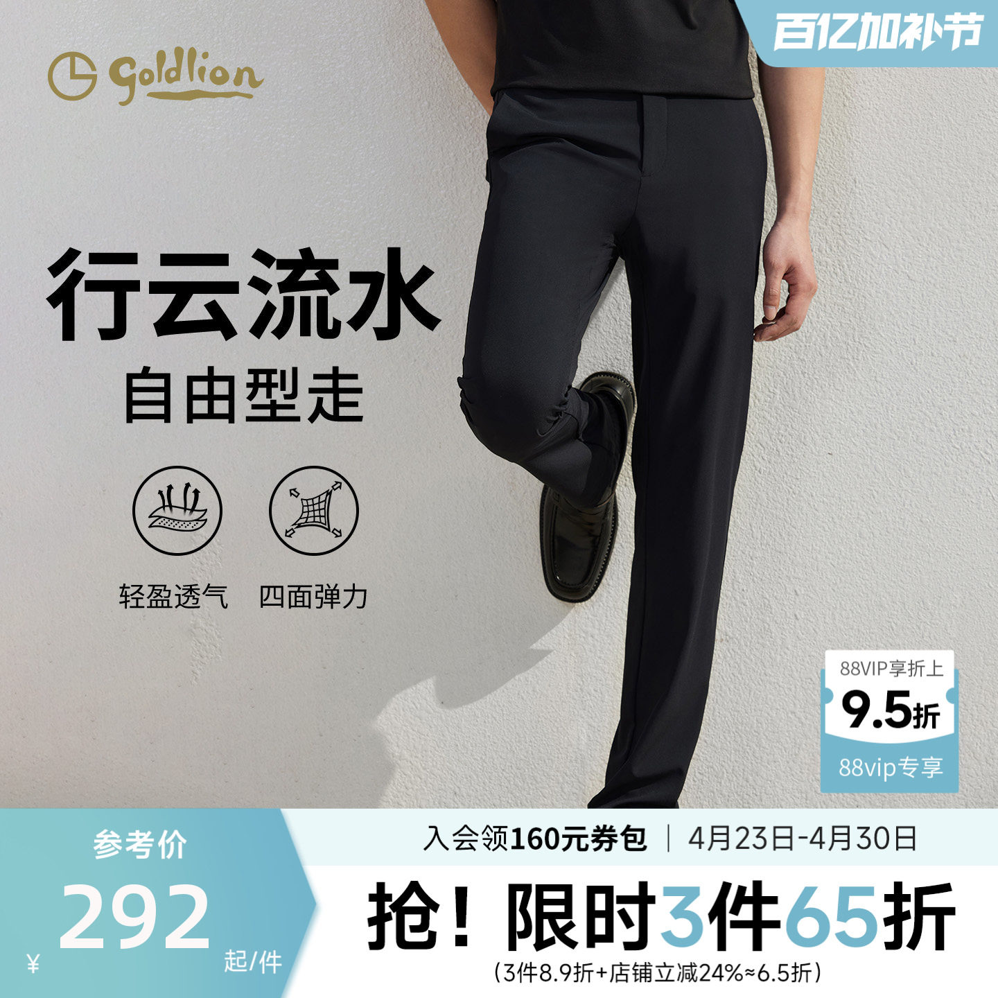 【清爽抗菌】金利来裤子男款26春夏新款弹力直筒休闲裤男士行云裤