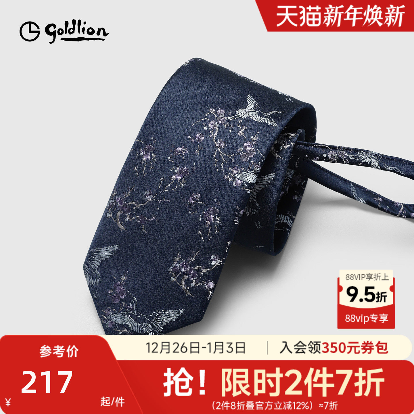 Goldlion金利来男士免打结易拉得国风仙鹤拉链式懒人商务休闲