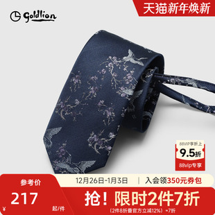 Goldlion金利来男士 懒人商务休闲领带 免打结易拉得国风仙鹤拉链式