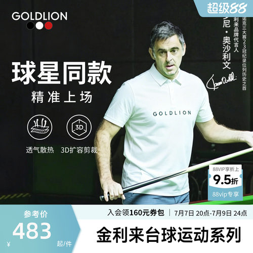 【精准T】金利来26春夏新款男士短袖T恤运动时尚翻领POLO衫男SN
