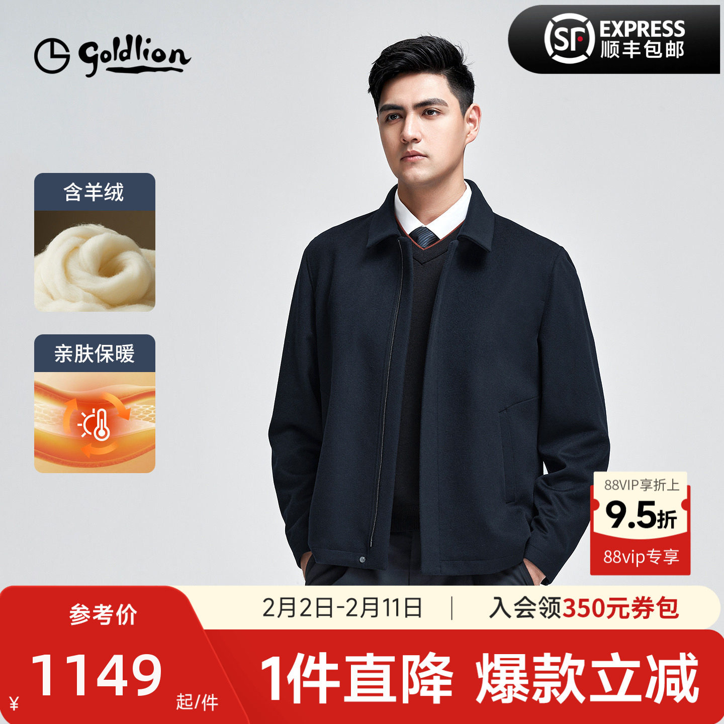 【羊绒夹克】金利来26春季新款男士羊毛短款呢外套毛呢翻领夹克男