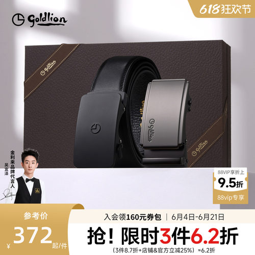 哑光防指纹 商务皮带礼盒