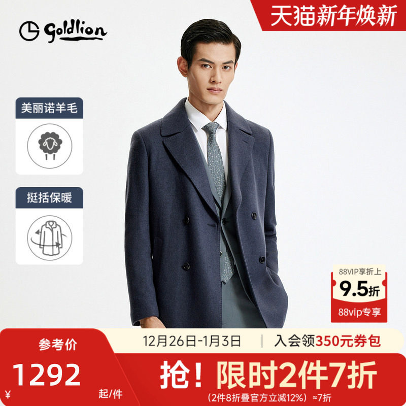 【西装款大衣】25秋冬新款男士毛呢大衣西装领羊毛商务西装外套男