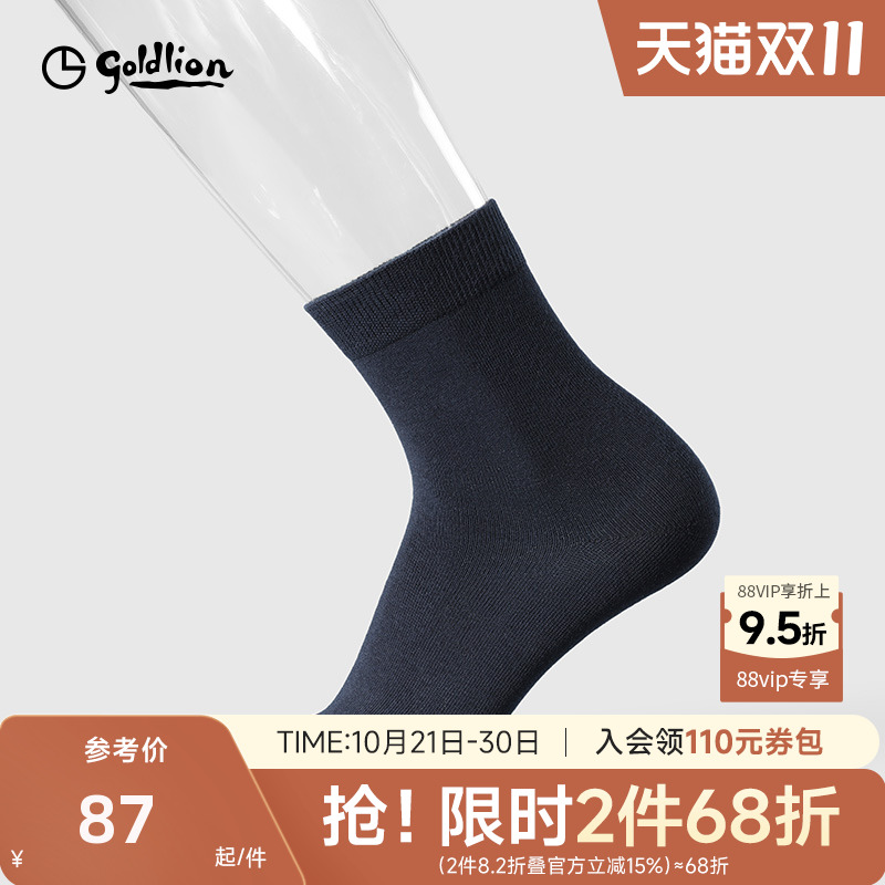 纯色休闲商务长袜男袜五双装