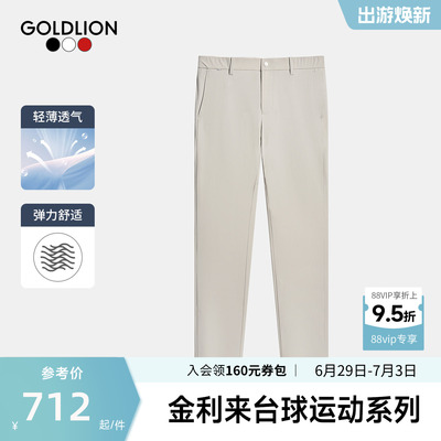 【畅行裤】金利来2026春季新款男弹力舒适松紧腰商务休闲长SN