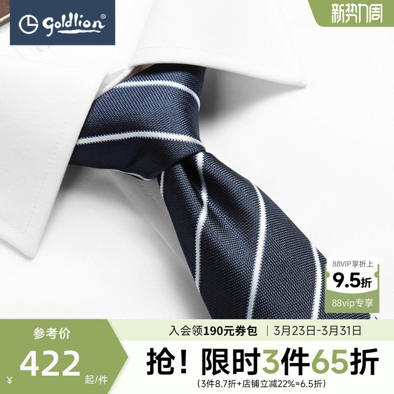 金利来男士进口真丝面料时尚经典百搭条纹商务休闲领带正装