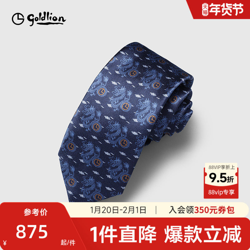 【商场同款】金利来男士意大利进口真丝面料龙腾四海国风休闲领带,服饰配件/皮带/帽子/围巾,领带,淘宝优惠券,粉丝福利购,淘宝优惠卷