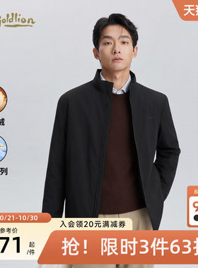 金利来立领防风远红外升温羽绒服