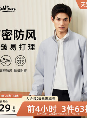 金利来26秋季新款男士商务防风夹克轻薄款易打理弹力立领休闲外套