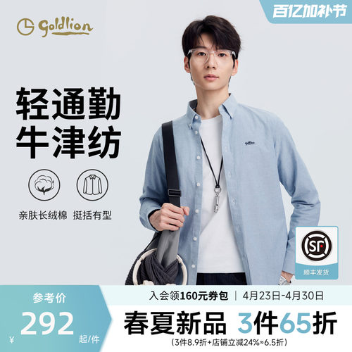 【牛津纺】金利来2026春夏新款男士休闲衬衫男牛津纺纽扣领衬衫