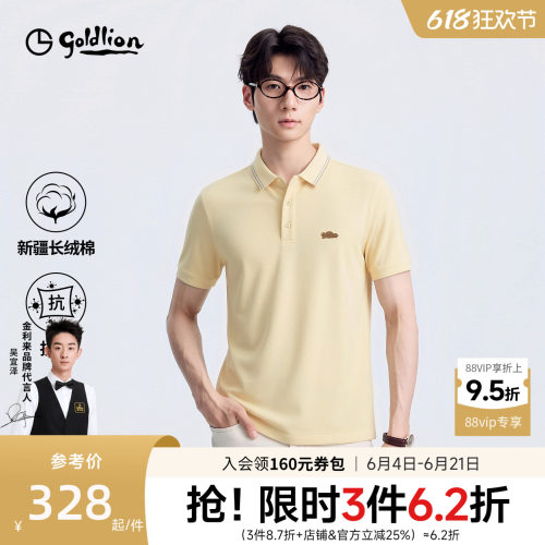 【舒适通勤】金利来短袖T恤衫男士夏季新款休闲百搭翻领POLO衫男
