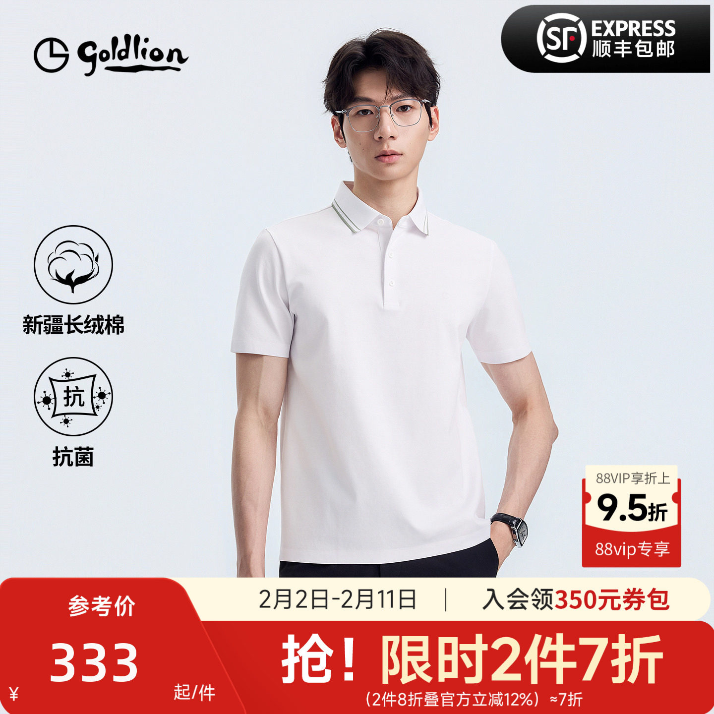 【新疆棉抗菌】金利来短袖T恤衫男款夏季7A抗菌时尚百搭POLO男