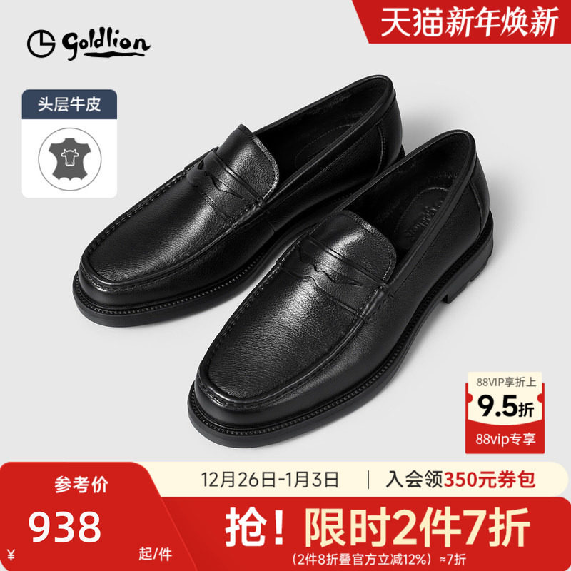 【加绒款】金利来男士皮鞋商务休闲秋冬套脚皮鞋舒适一脚蹬男鞋