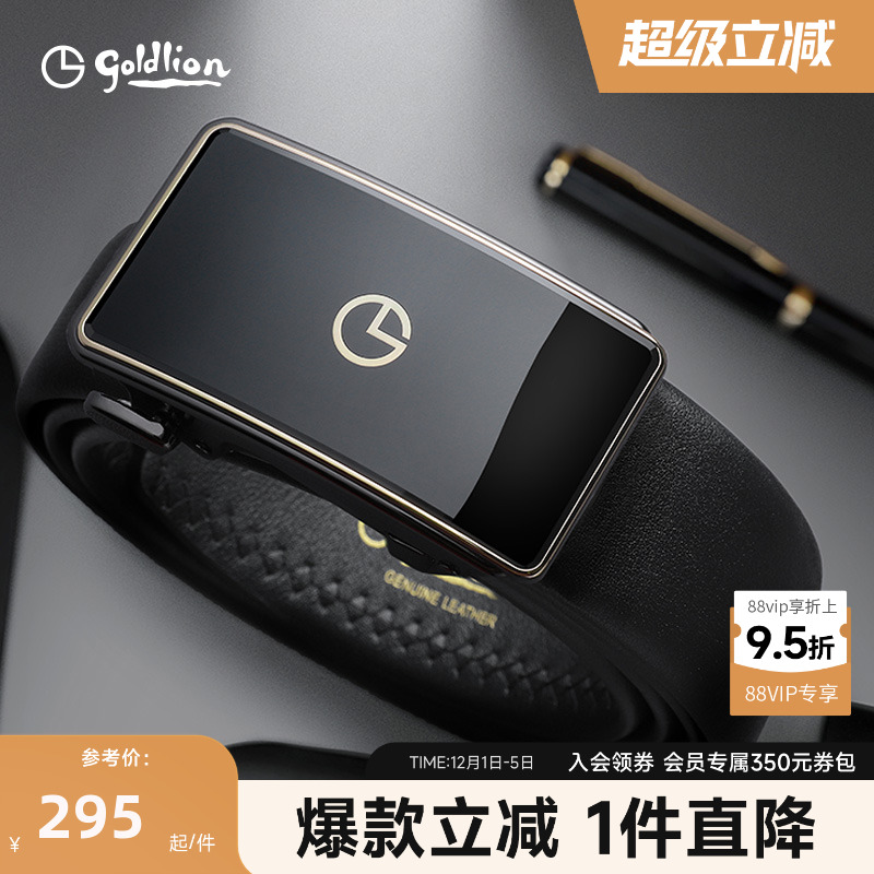 金利来男士自动扣商务风真皮腰带