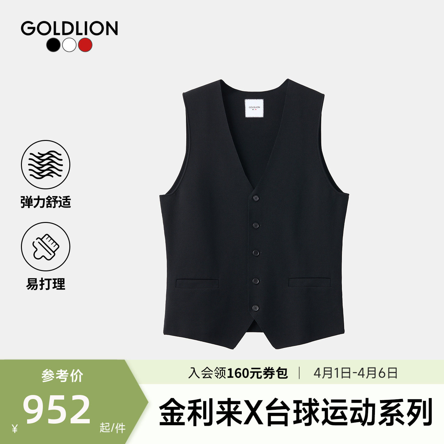 【台球运动系列奥沙利文同款】金利来26春夏新款马夹男士西服马甲