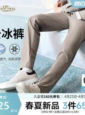 【云冰四面弹】金利来休闲裤男2026春夏新款亲肤轻薄针织长裤男士