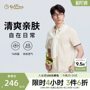 T恤男士 金利来短袖 夏季 新款 男 高级感休闲翻领polo衫 清爽亲肤